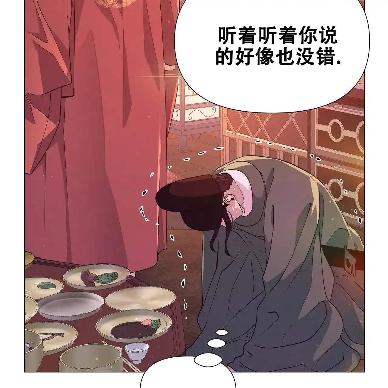 《夜叉演化记》第57话 第39页