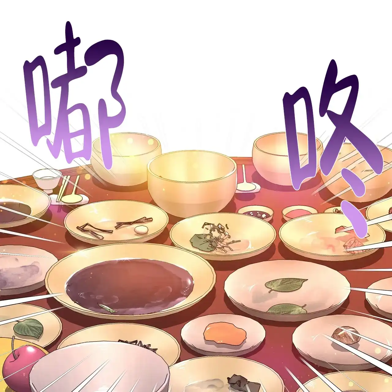 《夜叉演化记》第57话 第2页