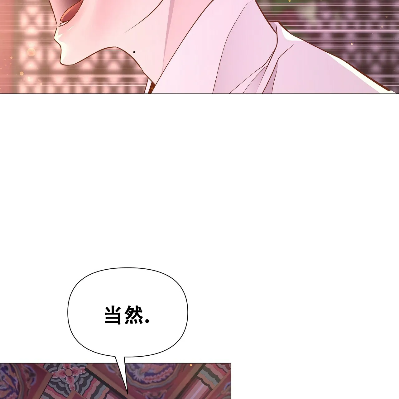 《夜叉演化记》第57话 第43页