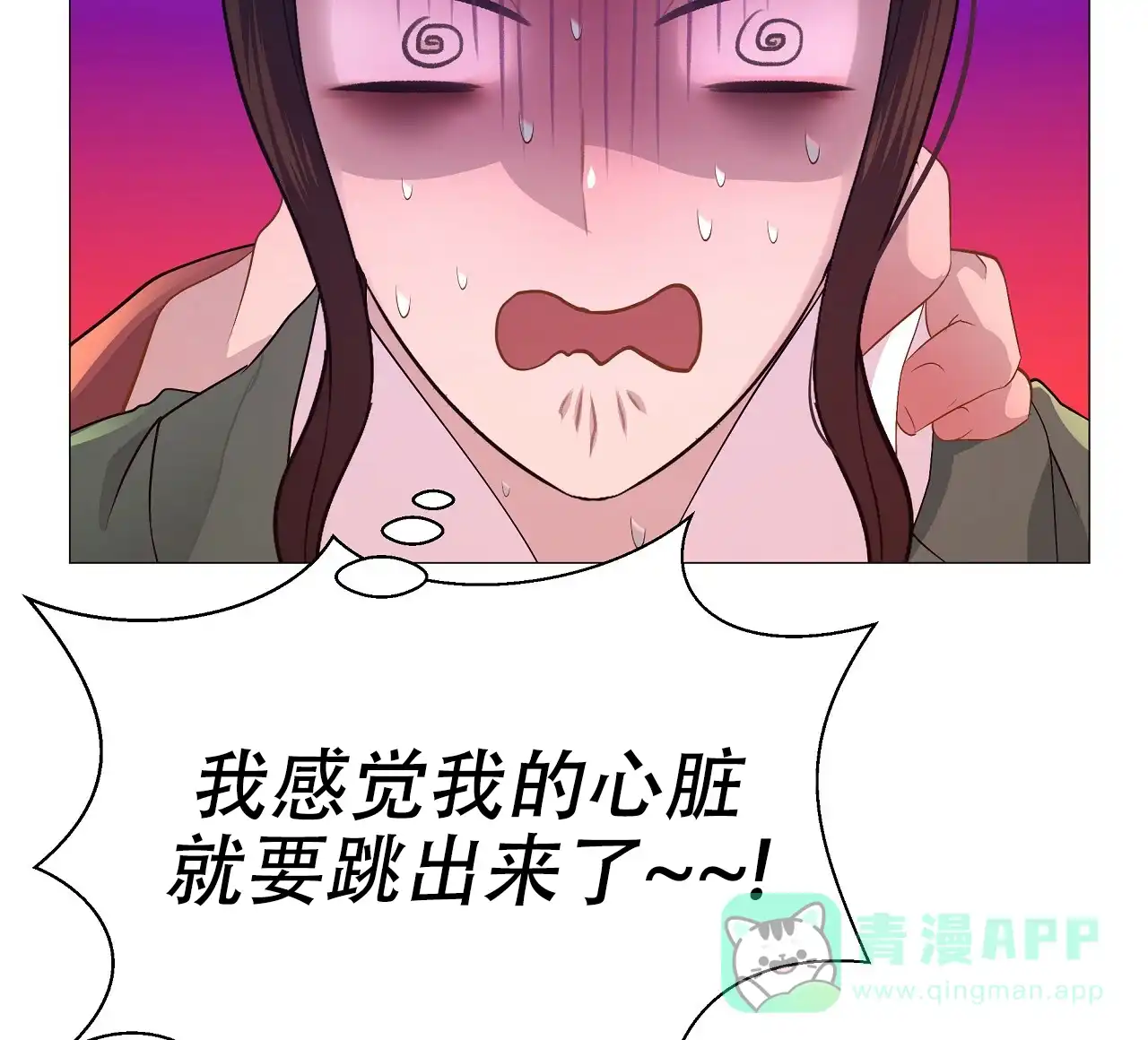 《夜叉演化记》第57话 第36页