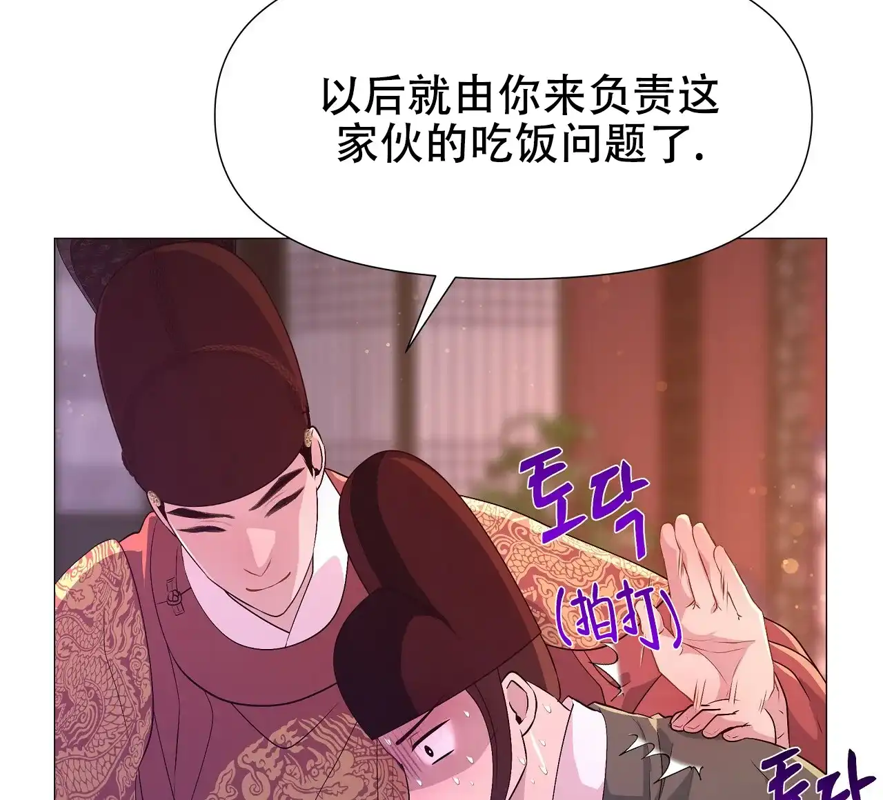 《夜叉演化记》第57话 第20页