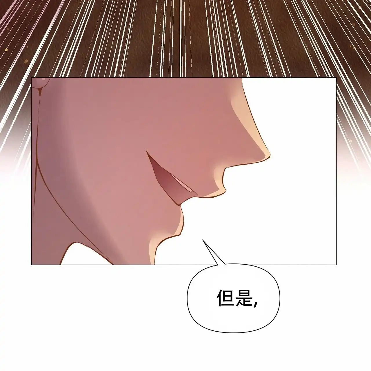 《夜叉演化记》第57话 第50页