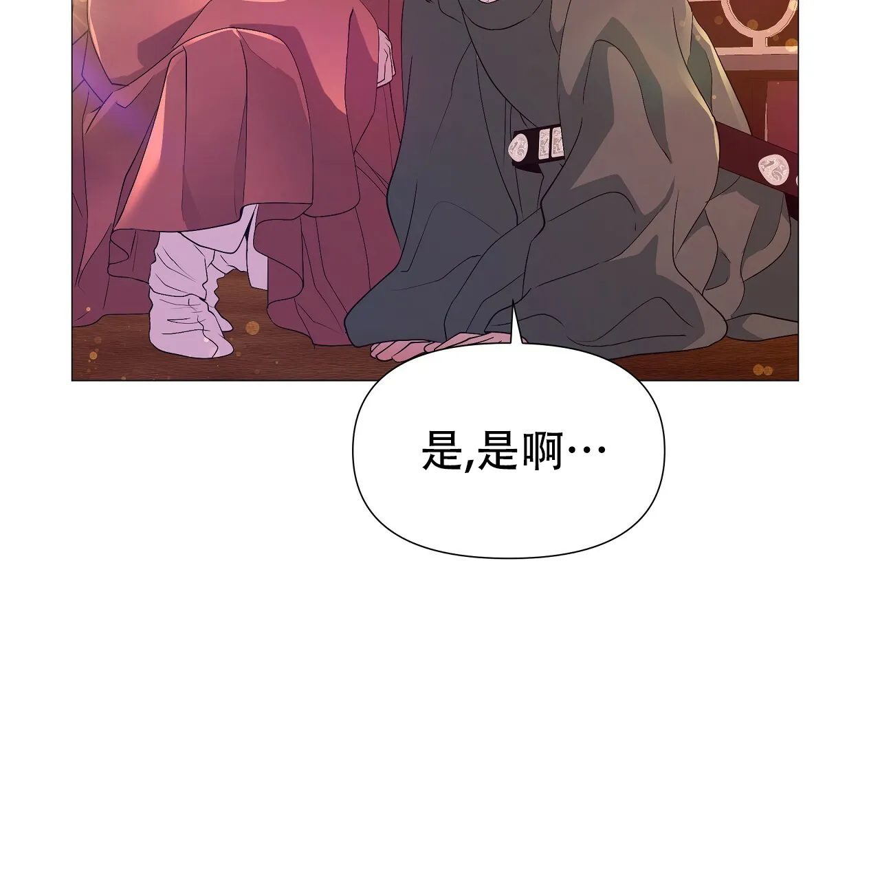 《夜叉演化记》第57话 第14页