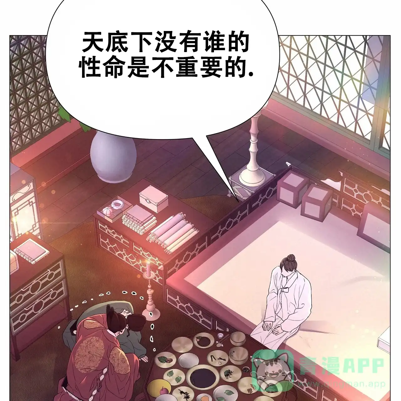 《夜叉演化记》第57话 第31页