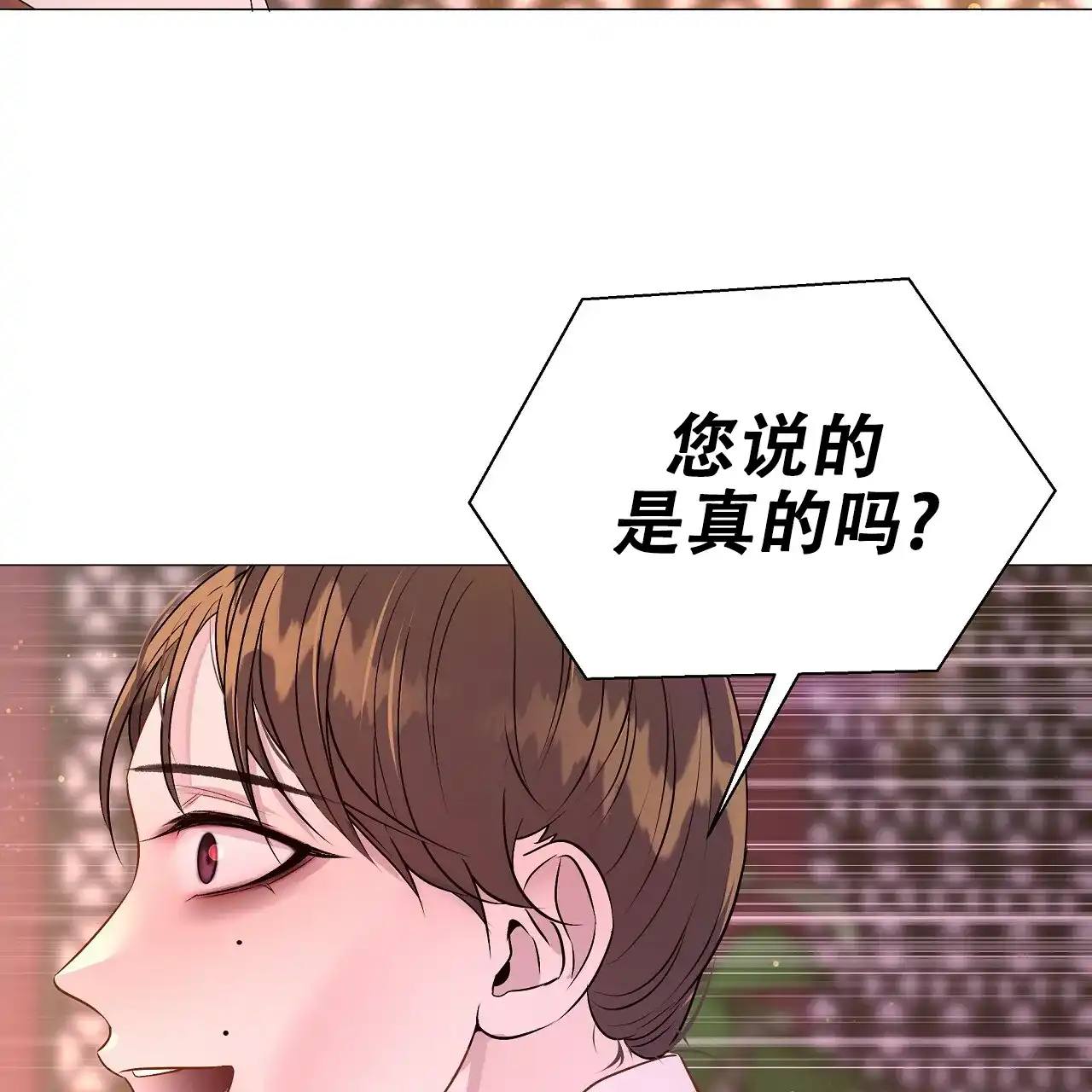 《夜叉演化记》第57话 第42页