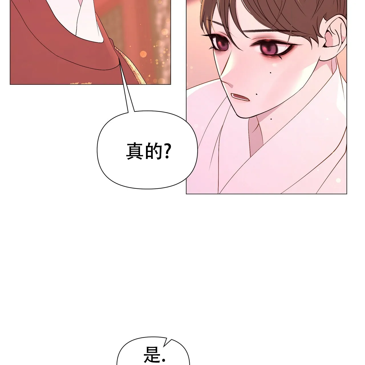 《夜叉演化记》第57话 第7页