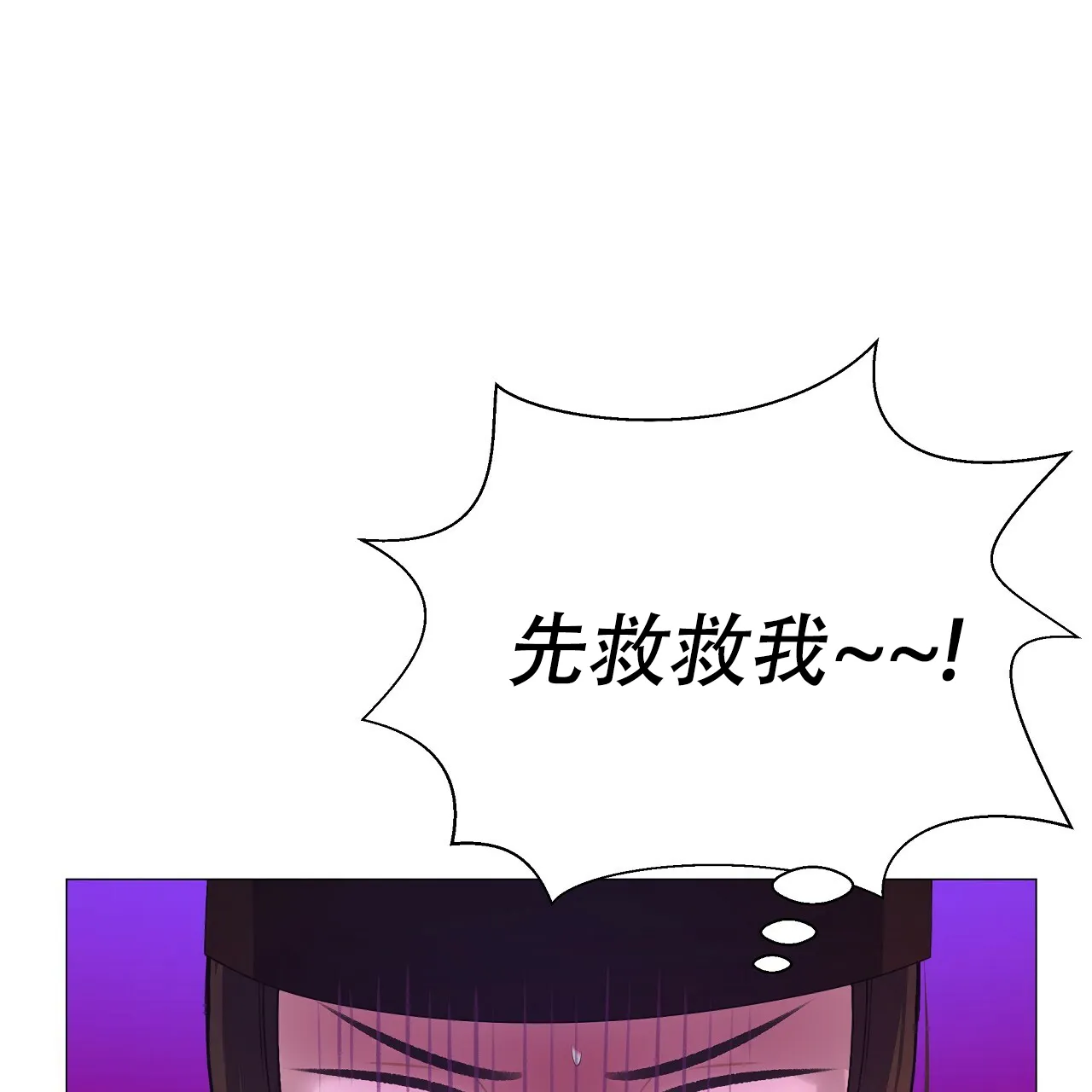《夜叉演化记》第57话 第35页