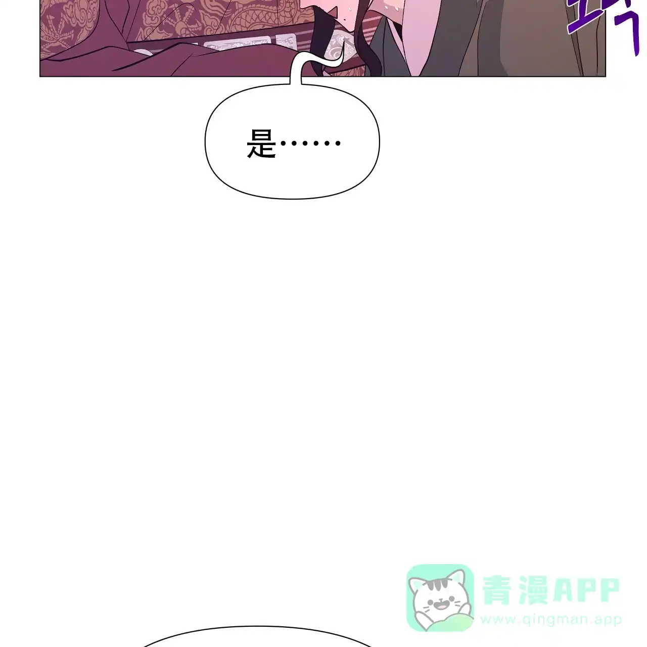 《夜叉演化记》第57话 第21页