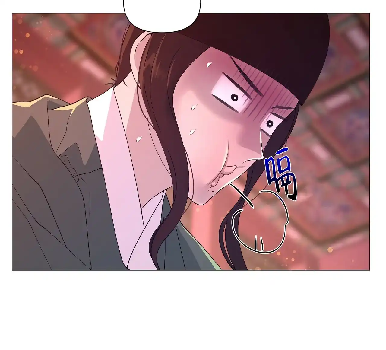 《夜叉演化记》第57话 第8页