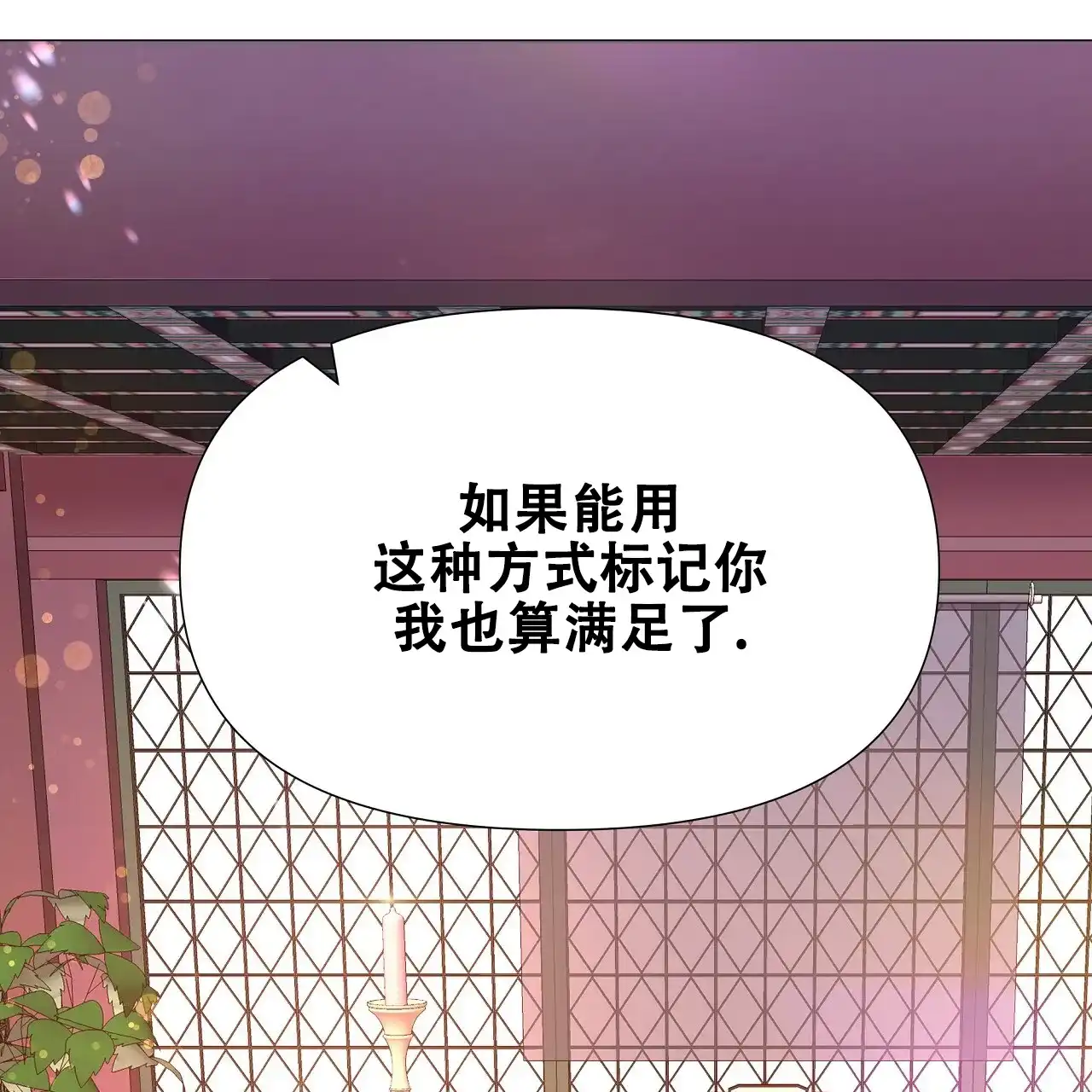 《夜叉演化记》第58话 第32页