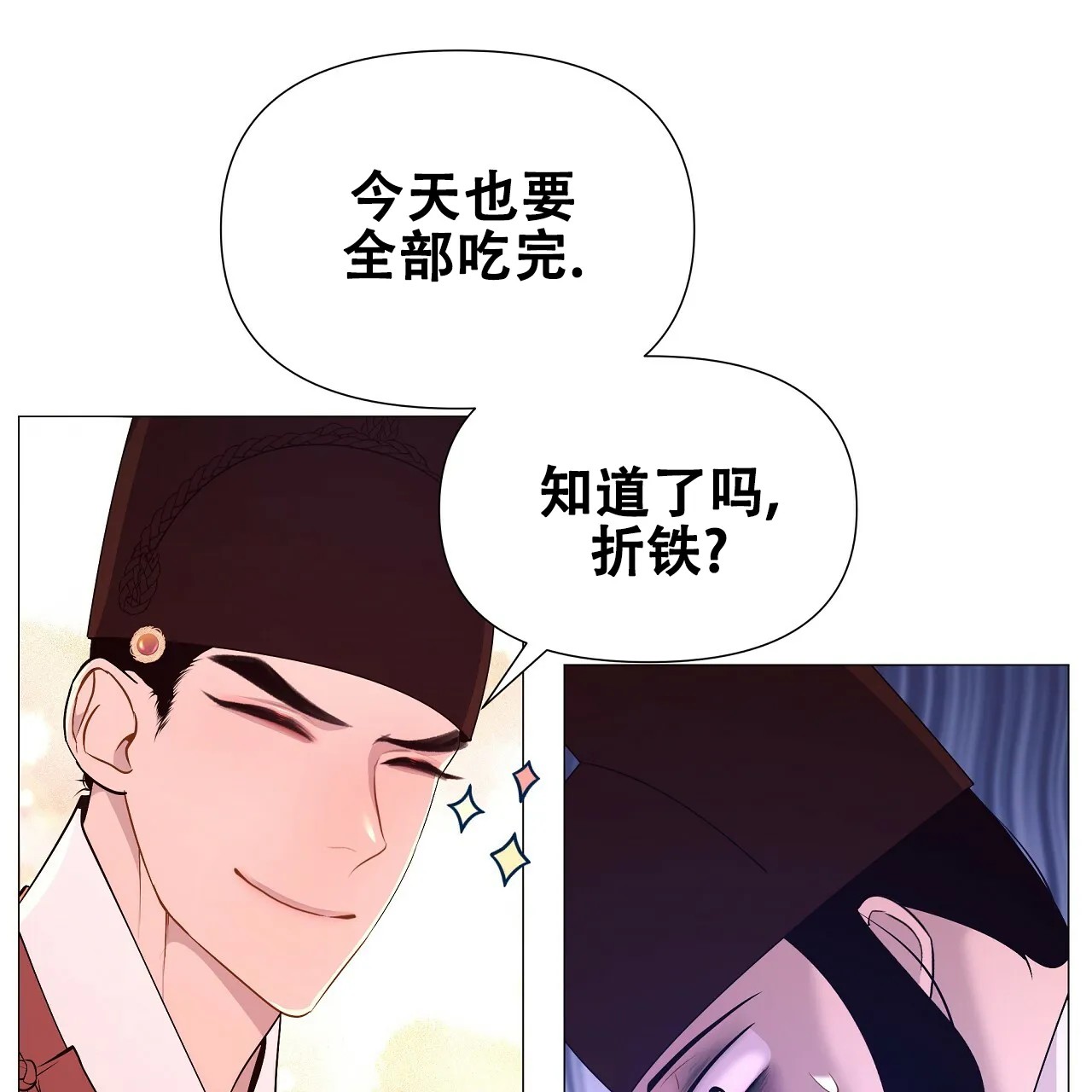 《夜叉演化记》第58话 第59页