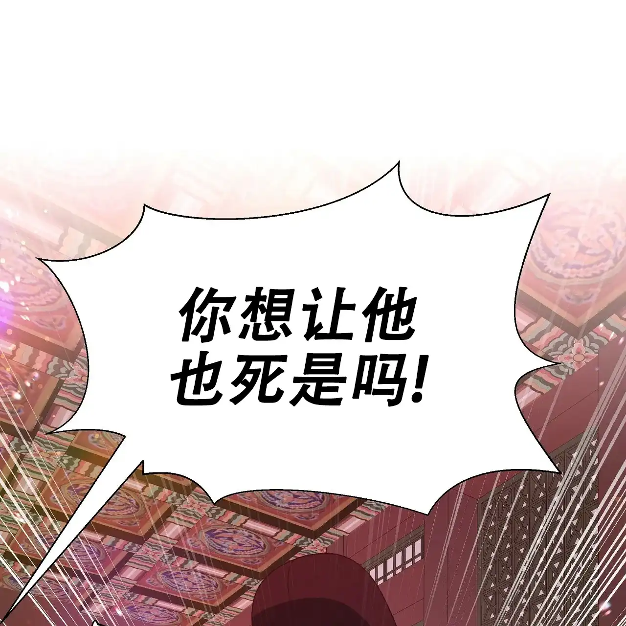 《夜叉演化记》第58话 第23页