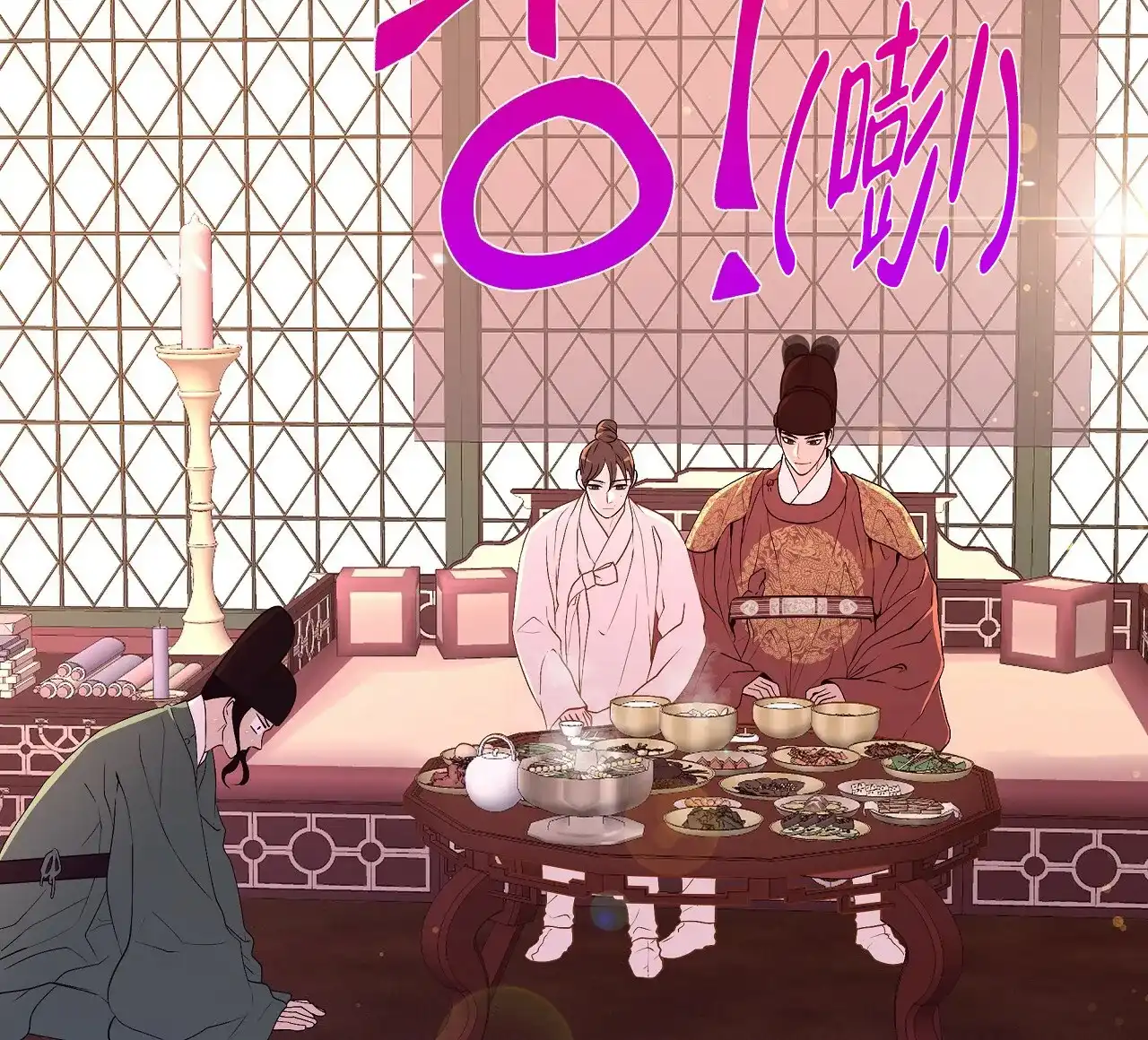 《夜叉演化记》第58话 第57页