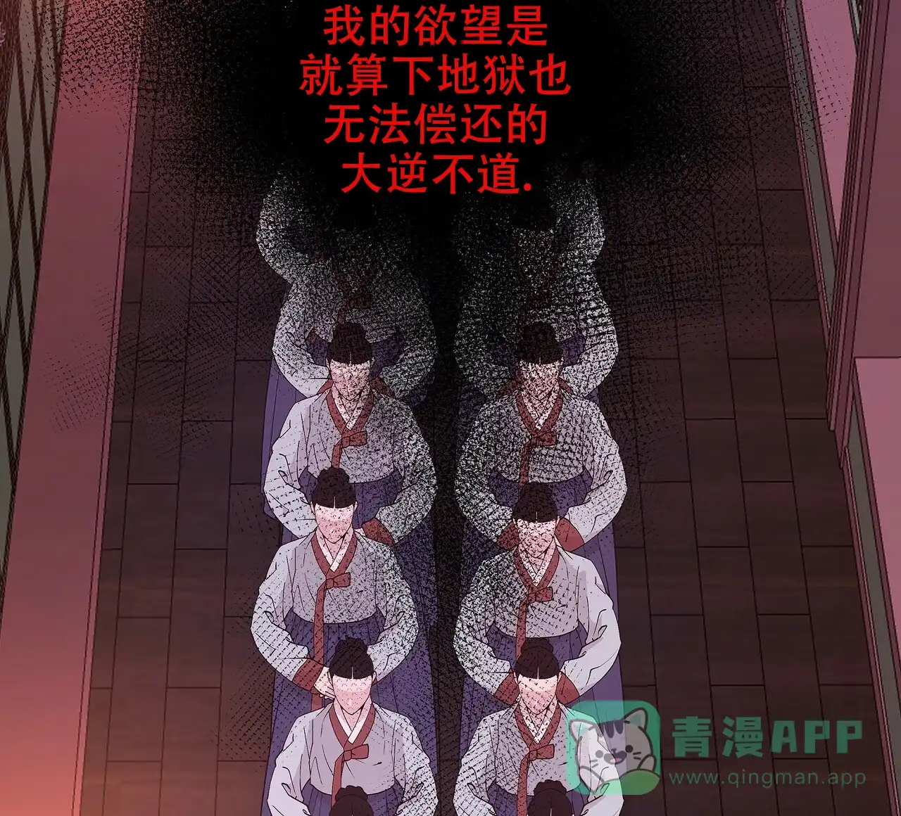 《夜叉演化记》第58话 第41页