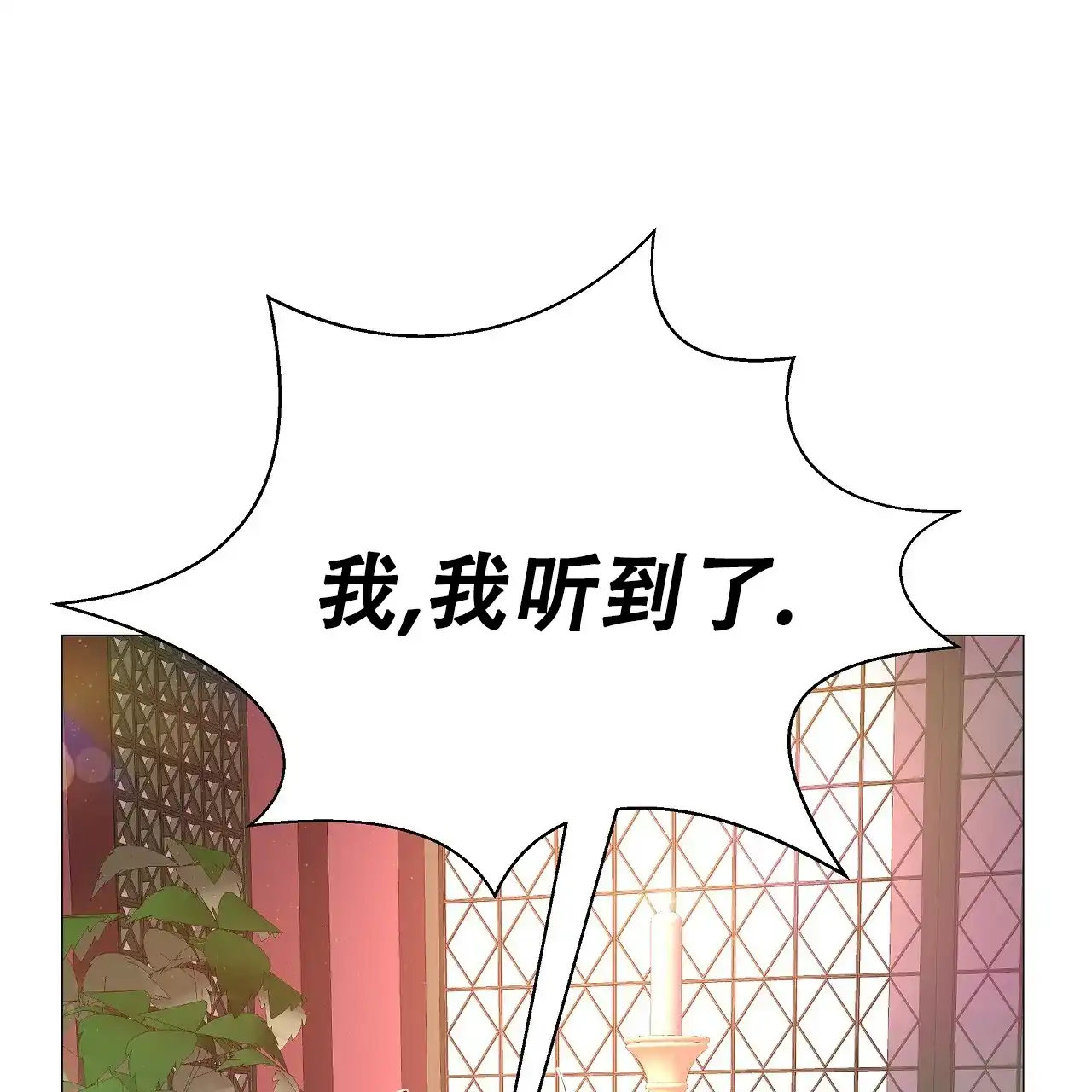 《夜叉演化记》第58话 第13页