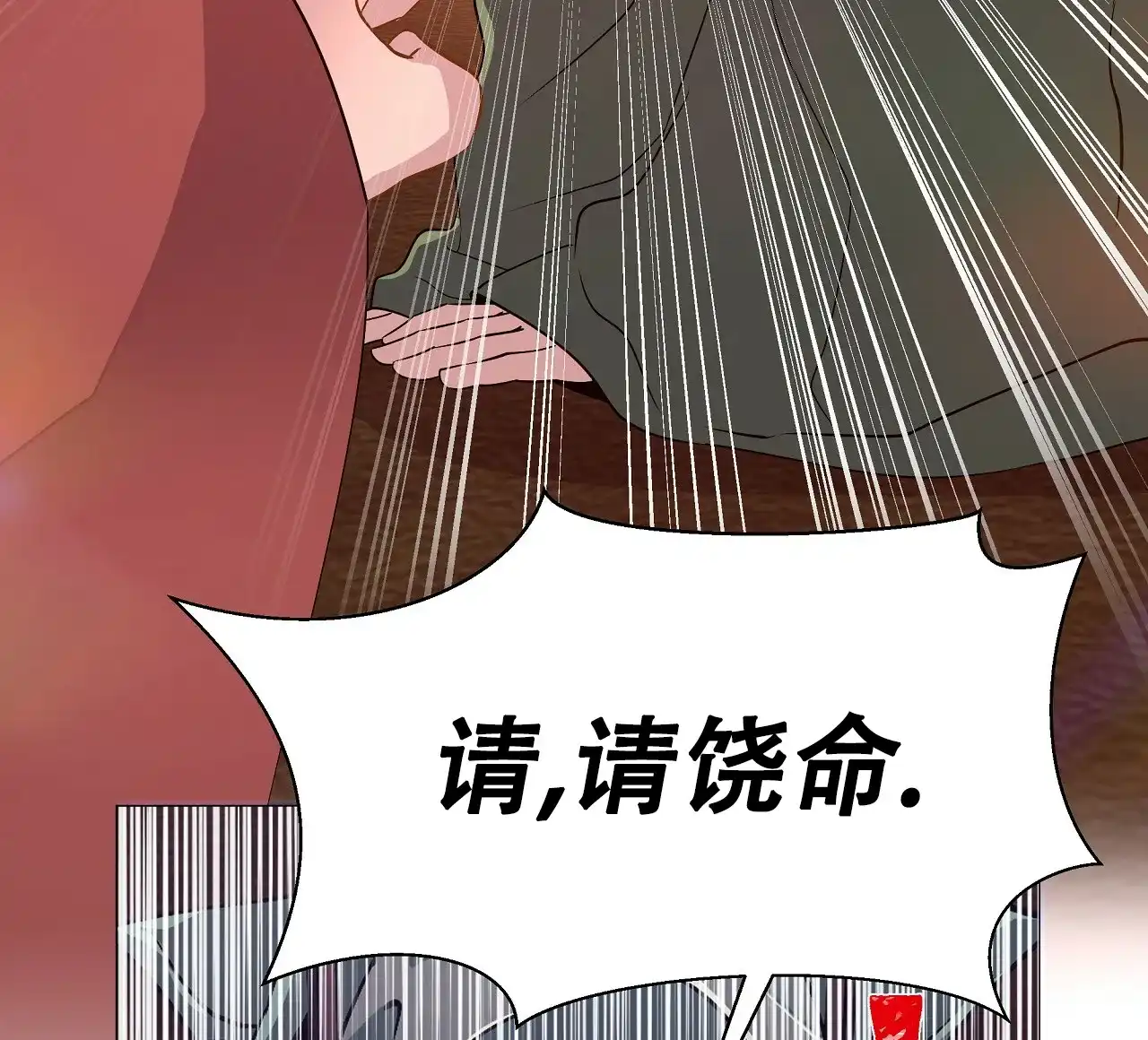 《夜叉演化记》第58话 第25页