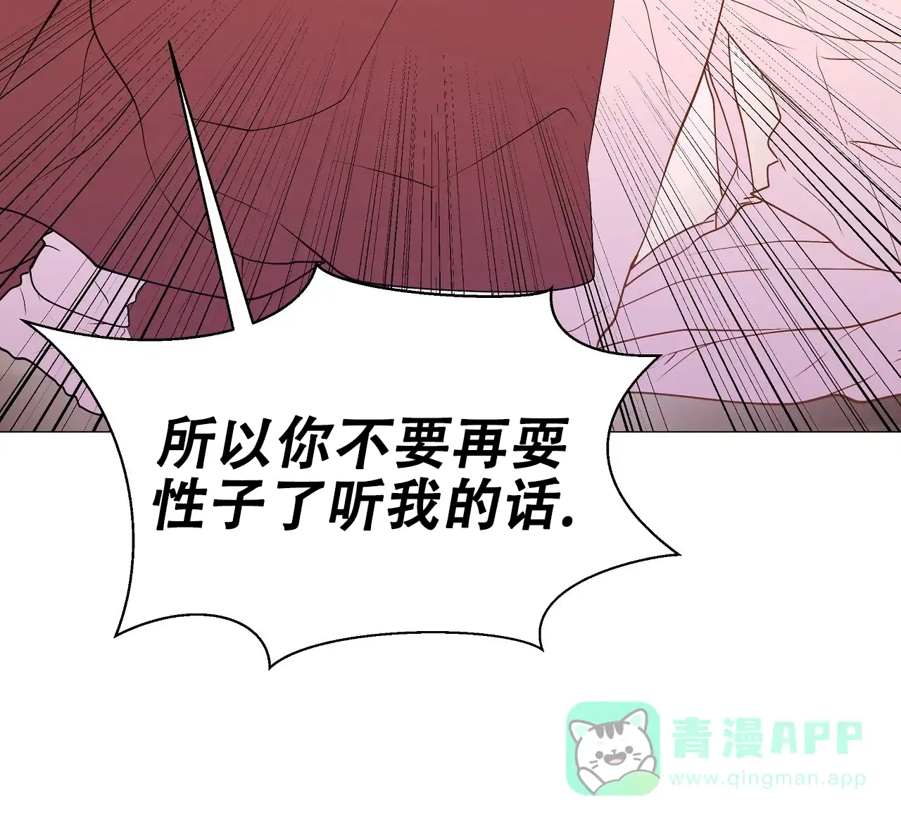 《夜叉演化记》第58话 第21页
