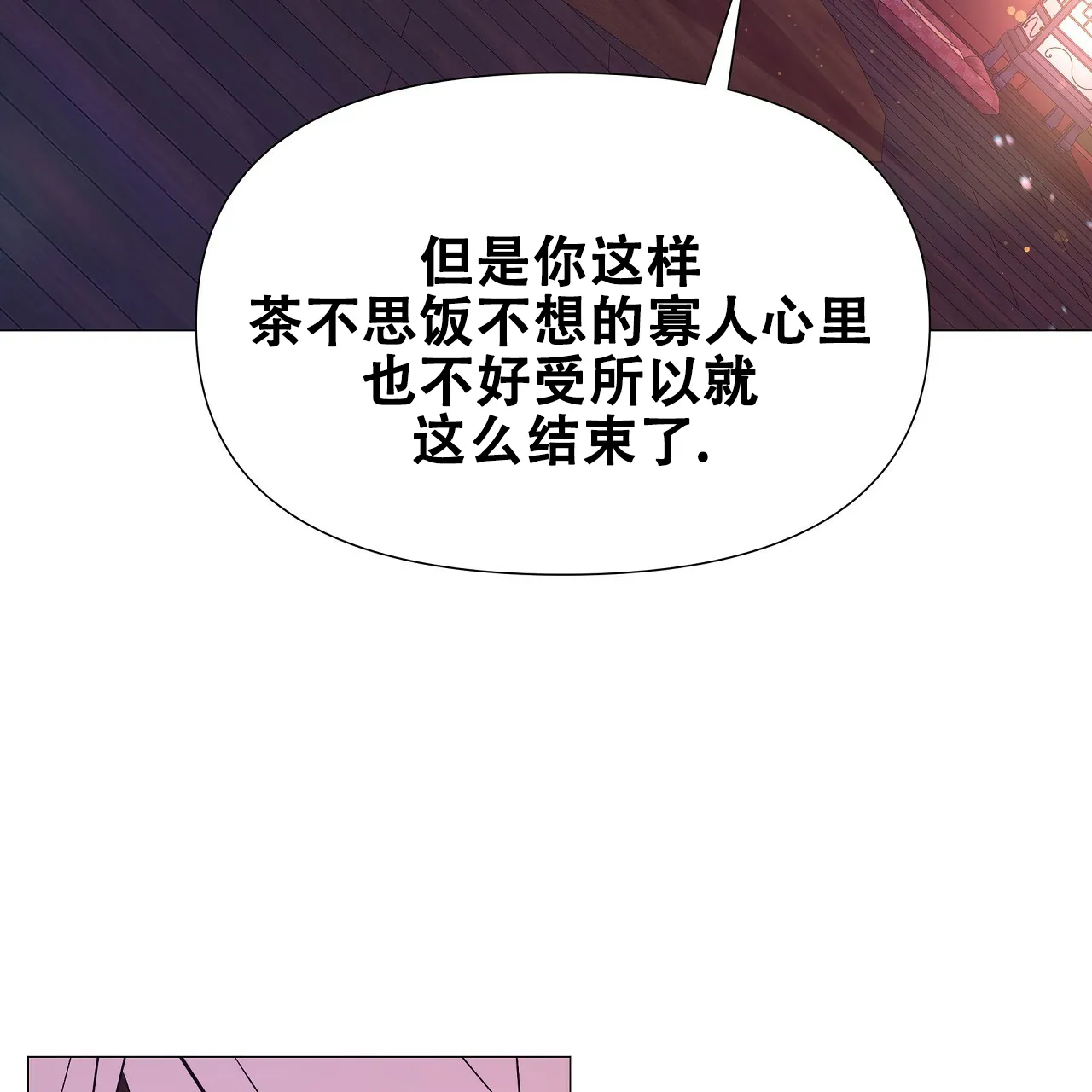 《夜叉演化记》第58话 第5页