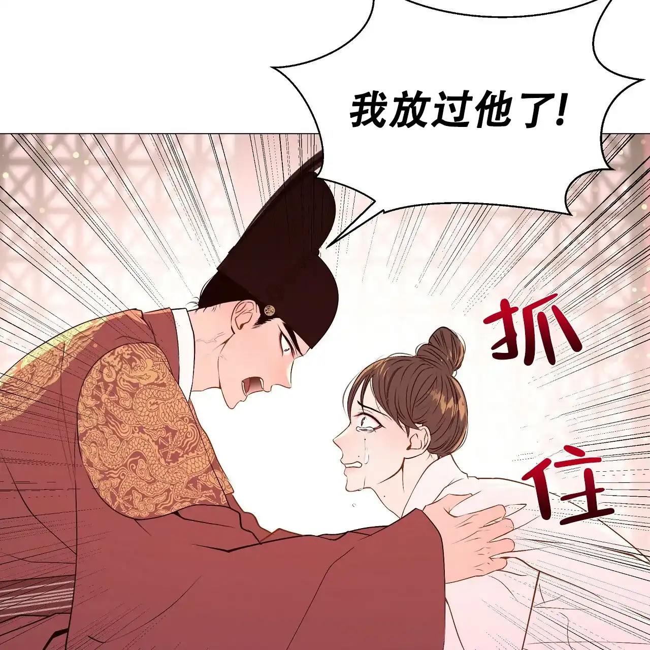 《夜叉演化记》第58话 第20页