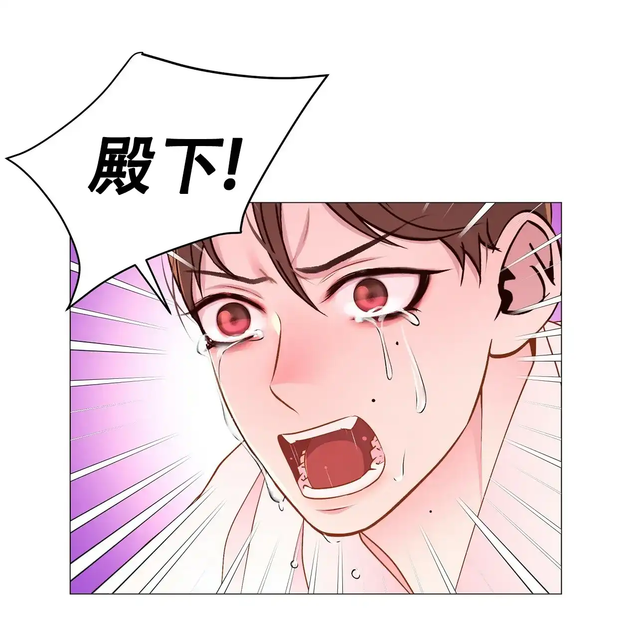 《夜叉演化记》第58话 第22页