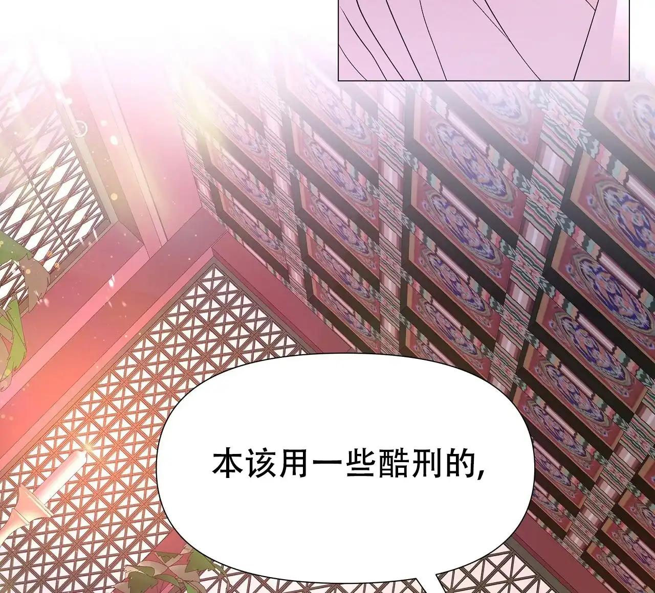 《夜叉演化记》第58话 第3页