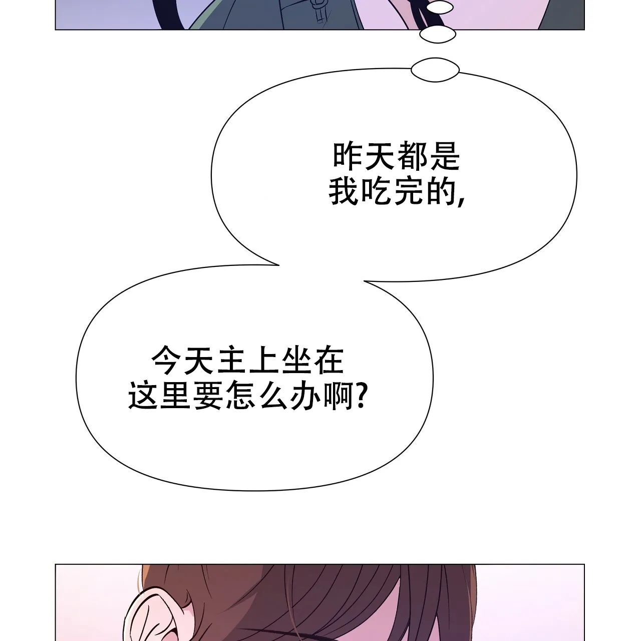 《夜叉演化记》第58话 第62页