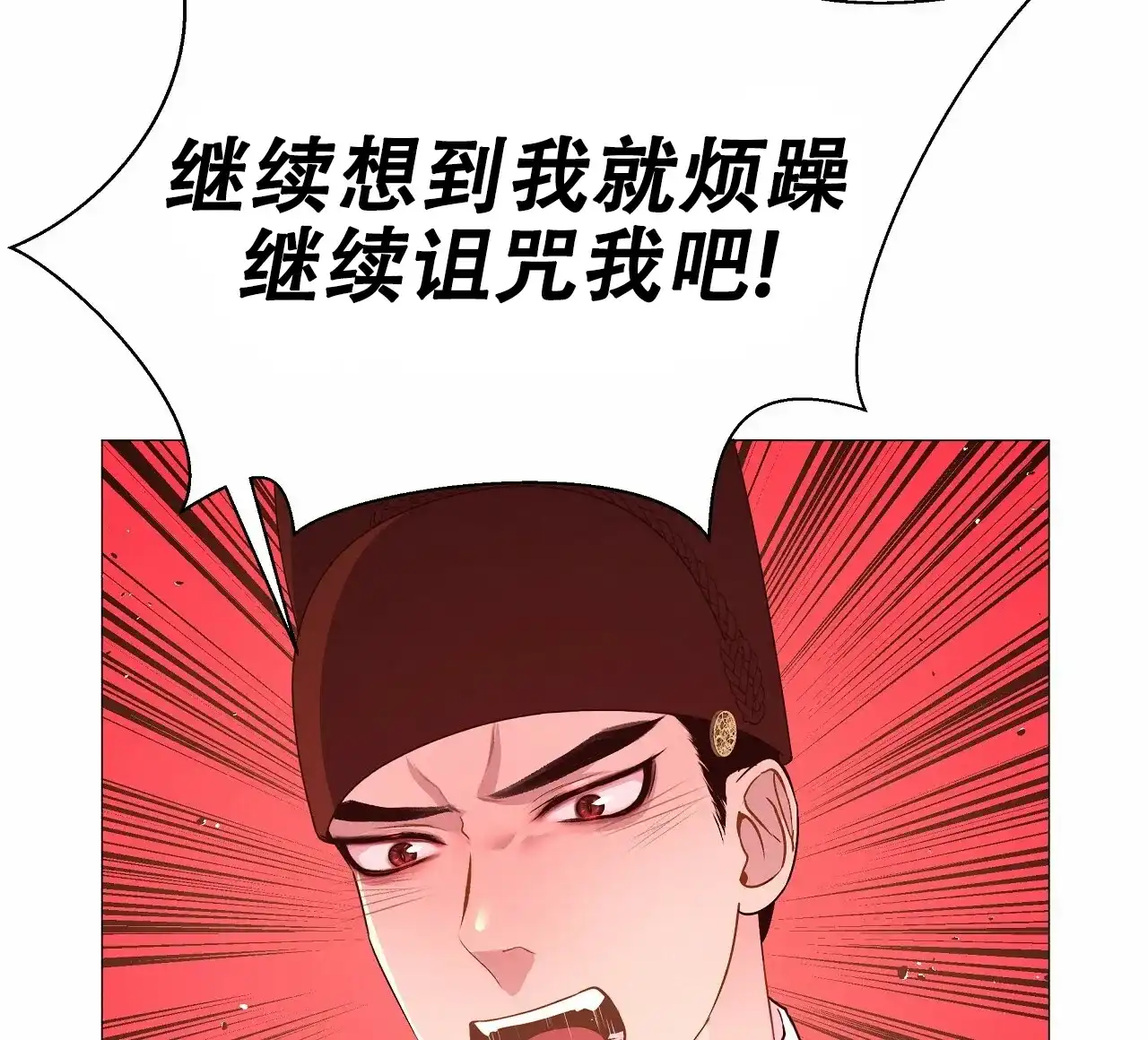 《夜叉演化记》第58话 第29页