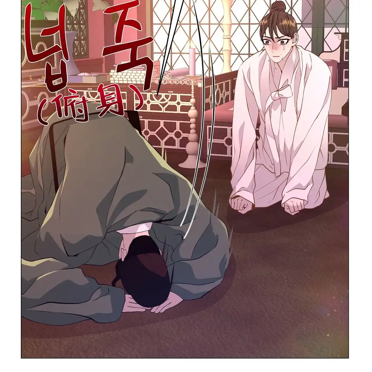 《夜叉演化记》第58话 第14页