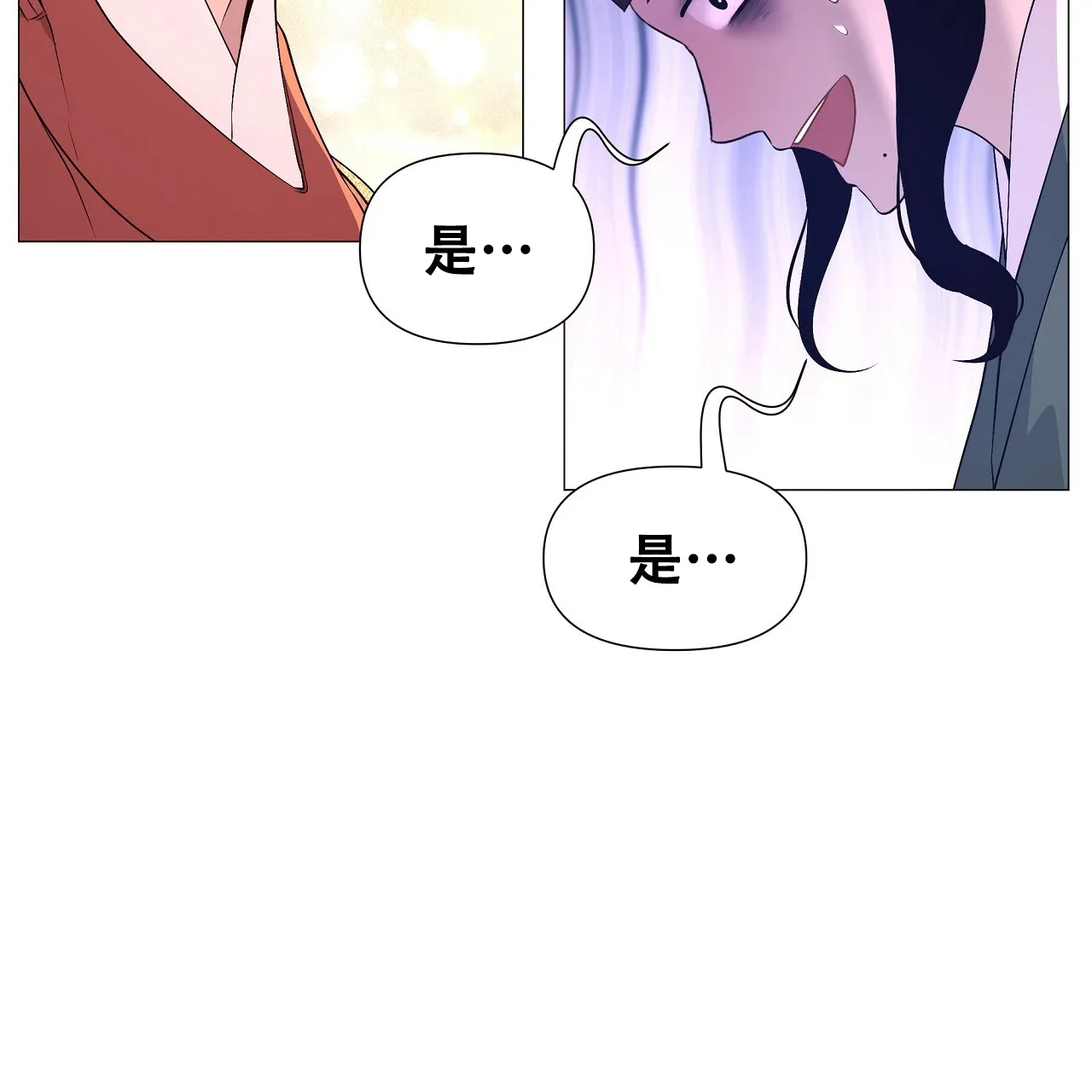 《夜叉演化记》第58话 第60页