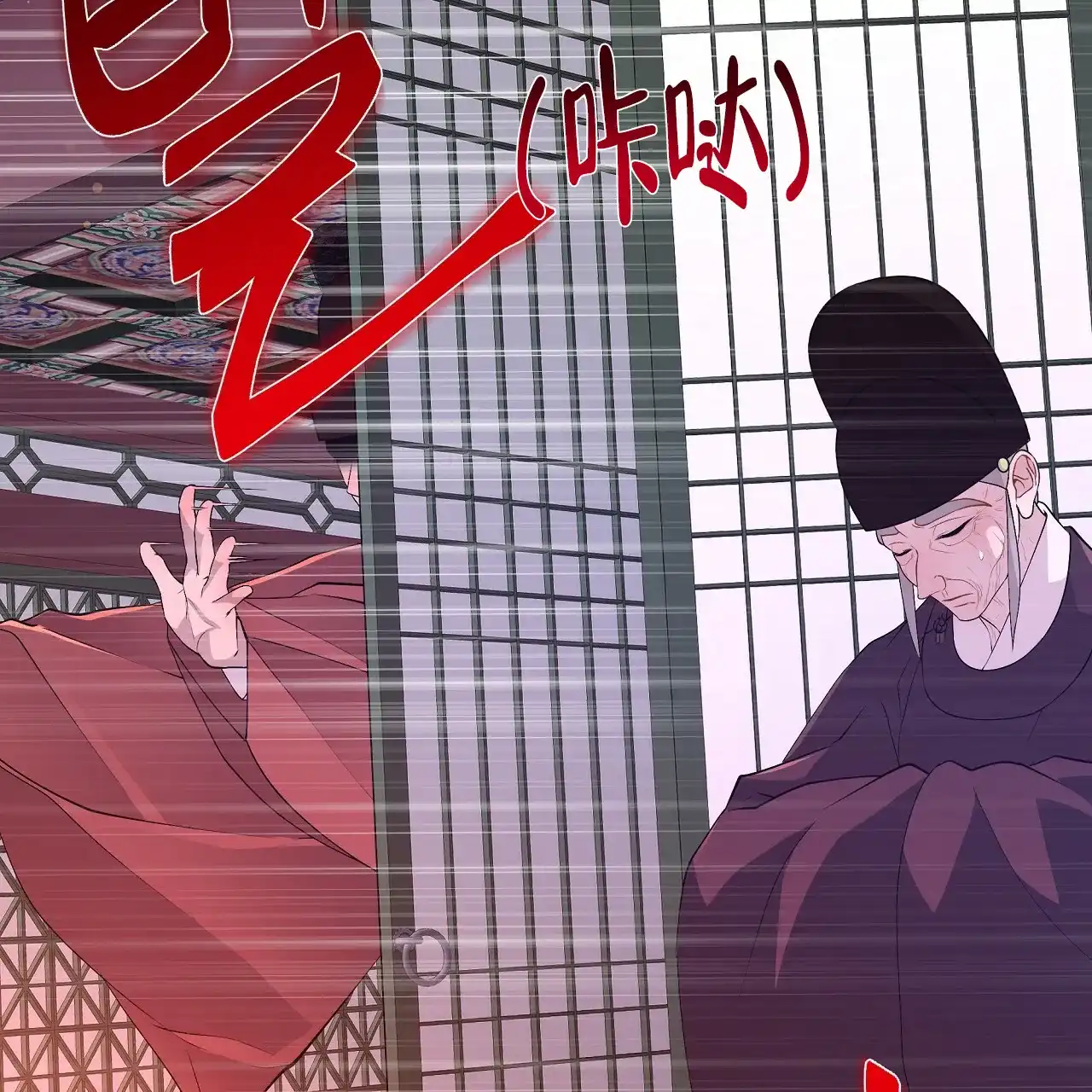 《夜叉演化记》第58话 第38页