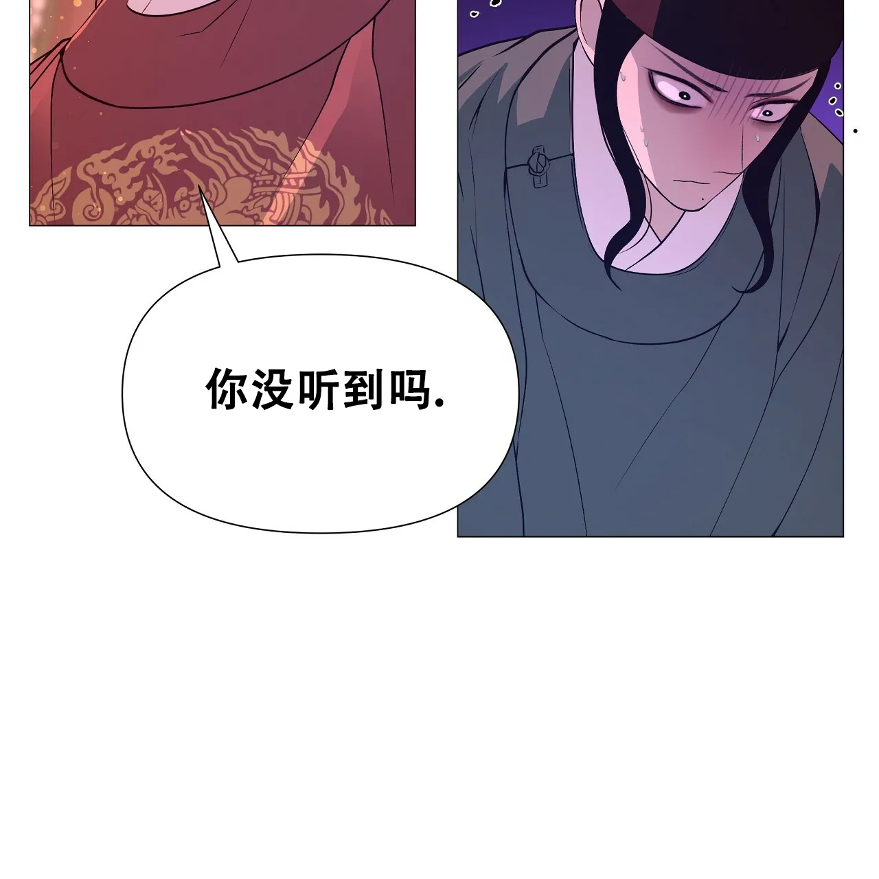 《夜叉演化记》第58话 第12页