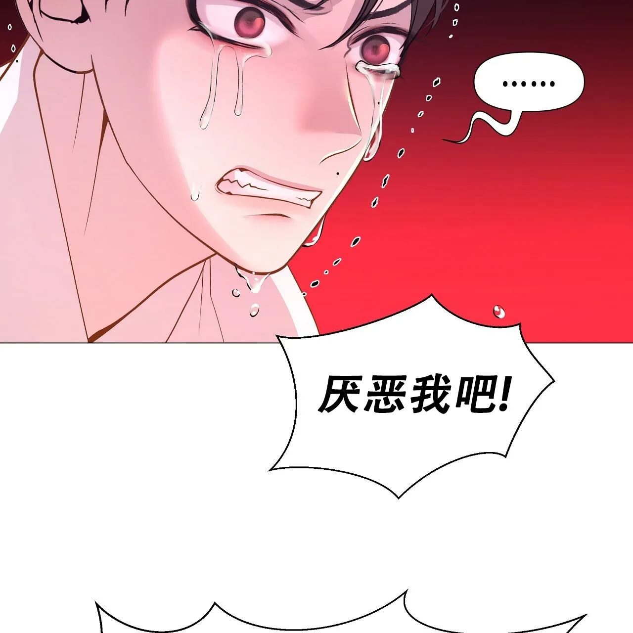 《夜叉演化记》第58话 第28页