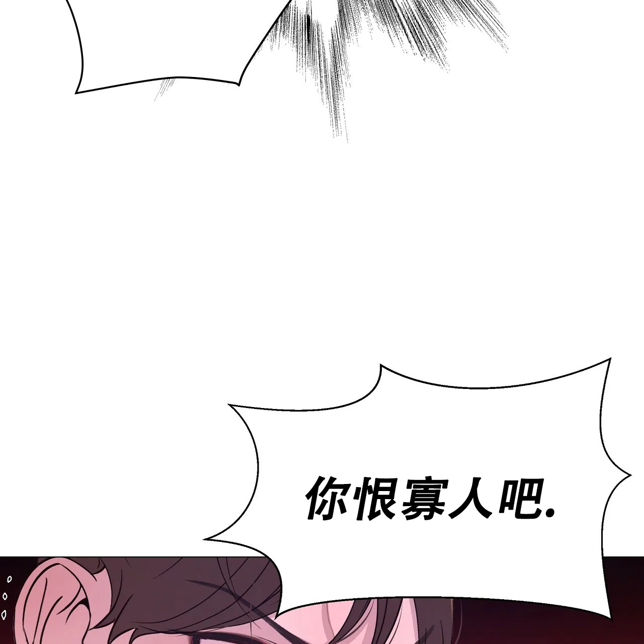 《夜叉演化记》第58话 第27页