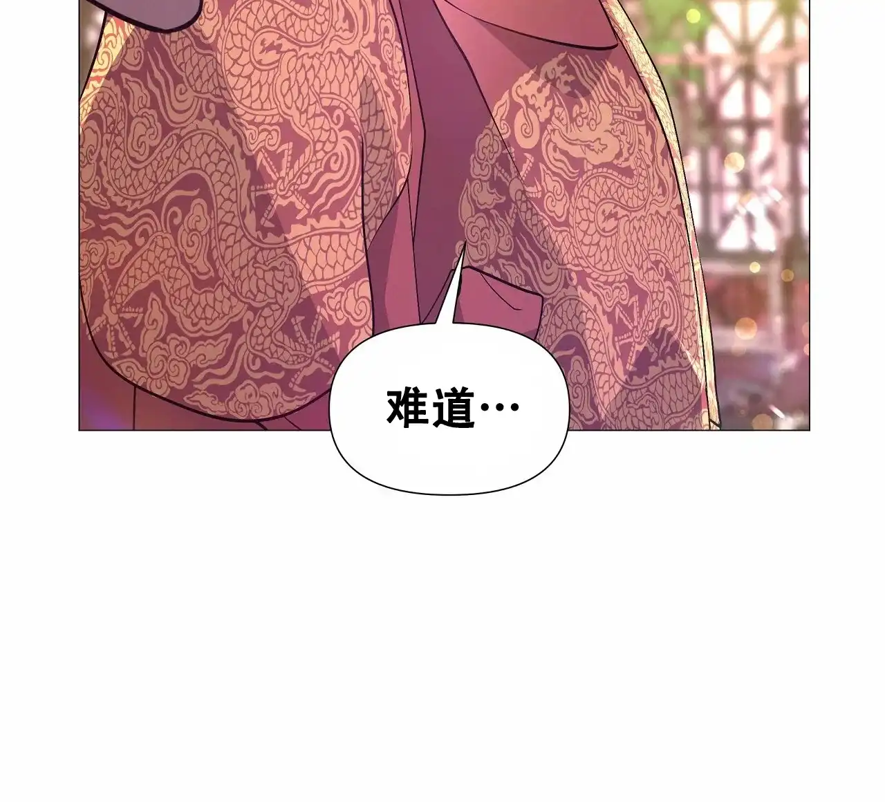 《夜叉演化记》第58话 第65页