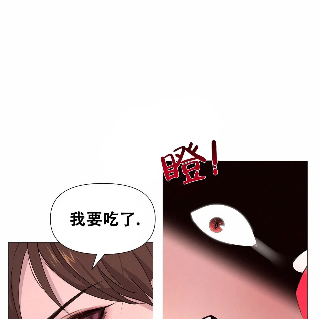 《夜叉演化记》第59话 第54页