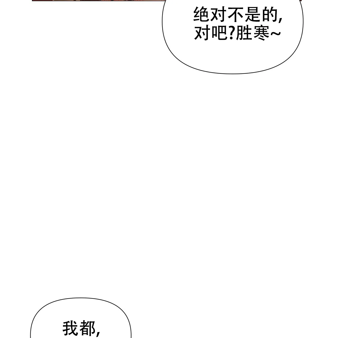 《夜叉演化记》第59话 第5页