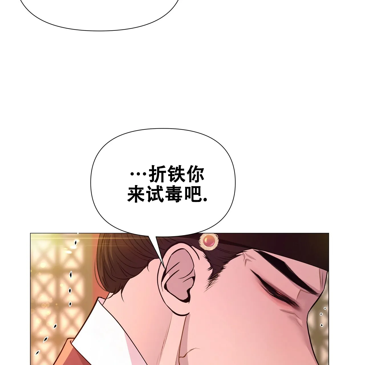 《夜叉演化记》第59话 第49页