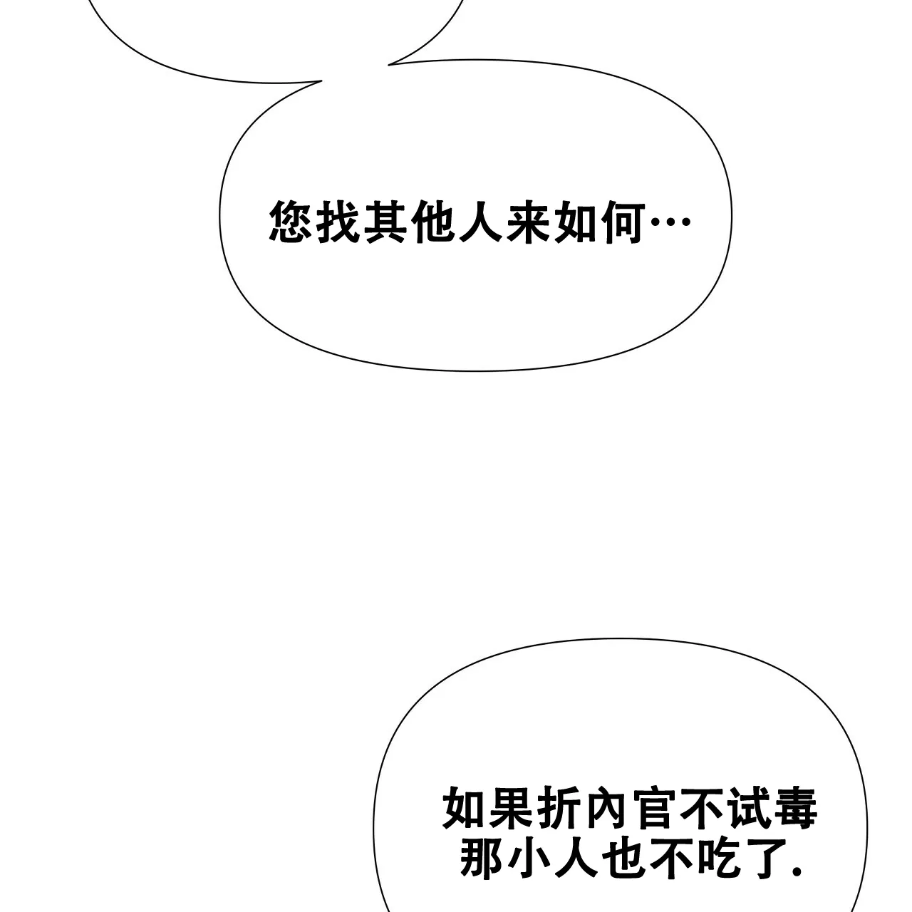 《夜叉演化记》第59话 第47页