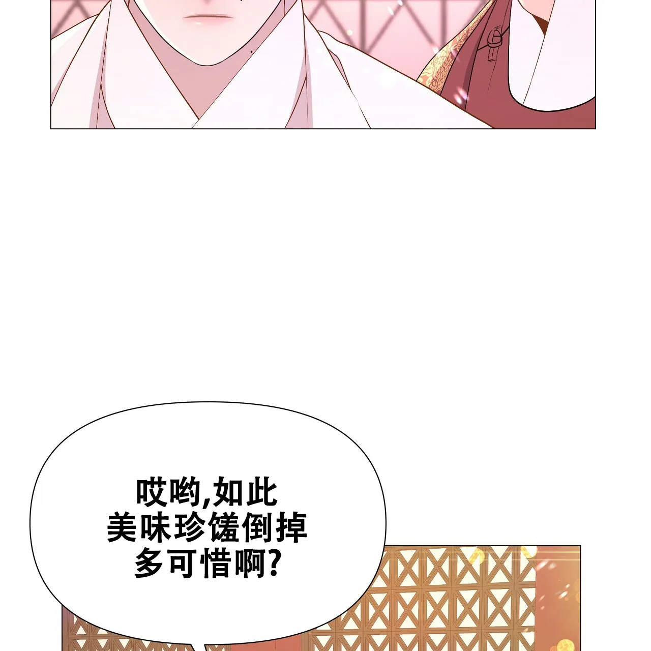 《夜叉演化记》第59话 第3页