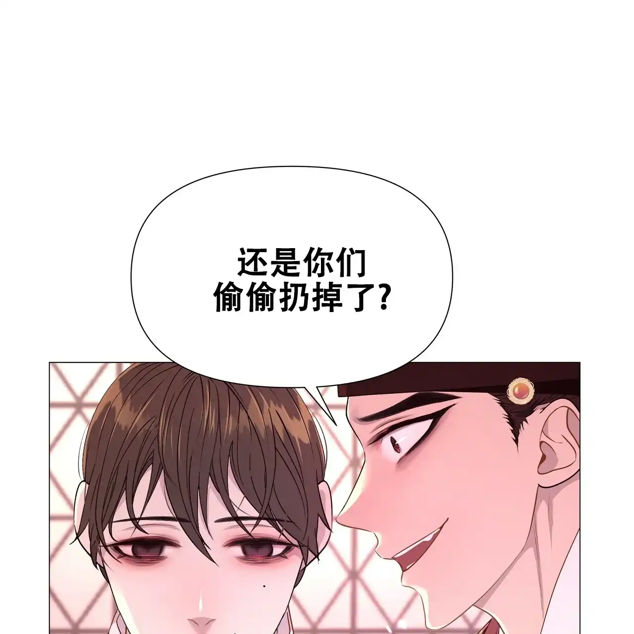 《夜叉演化记》第59话 第2页