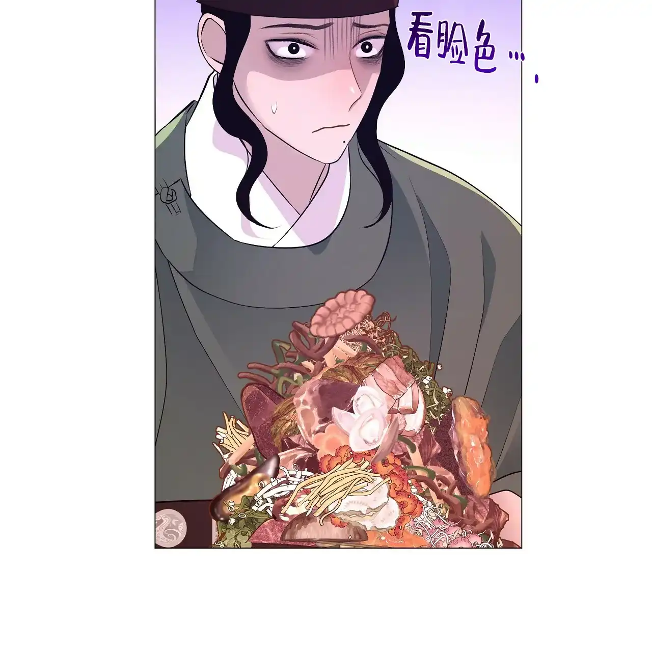 《夜叉演化记》第59话 第34页