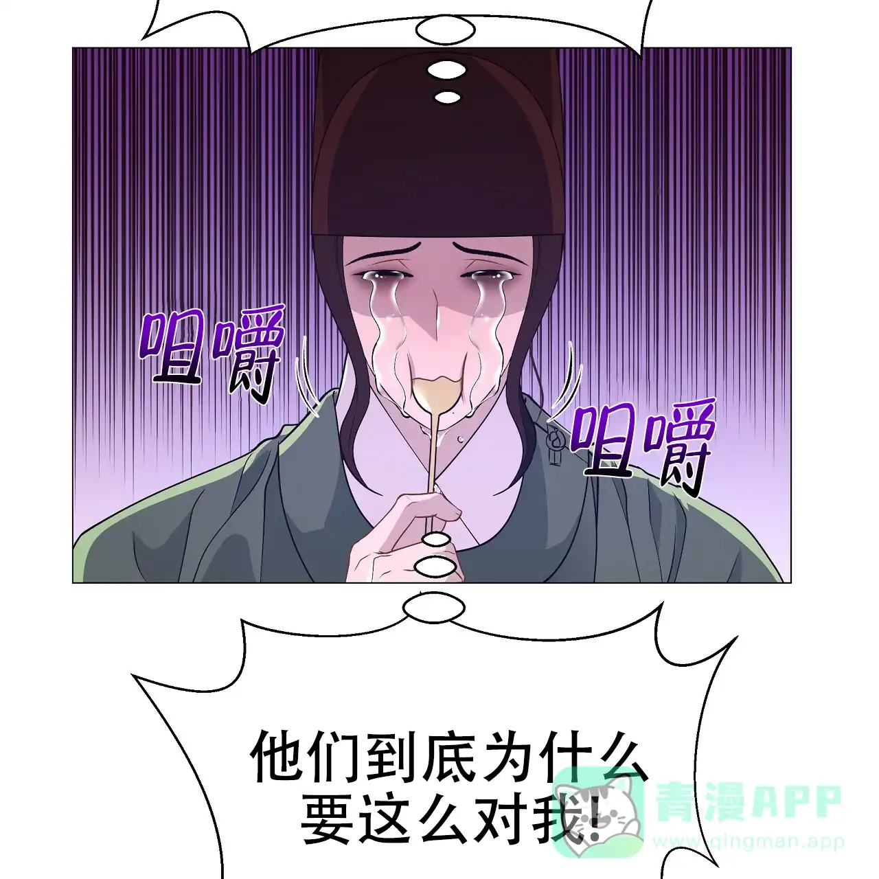 《夜叉演化记》第59话 第51页
