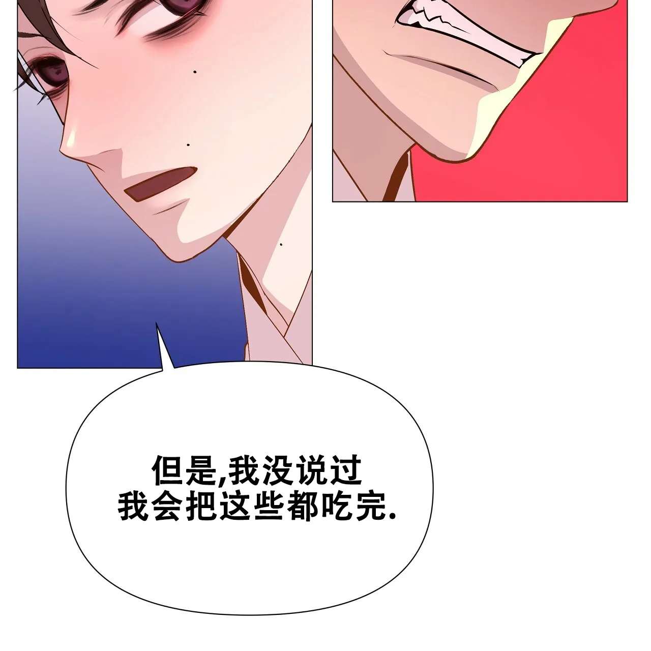 《夜叉演化记》第59话 第55页