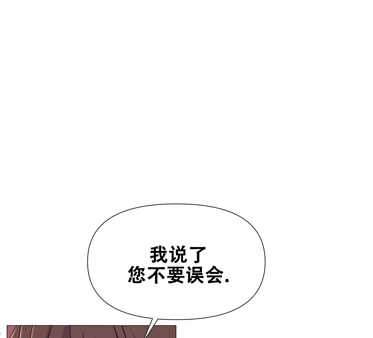 《夜叉演化记》第59话 第40页