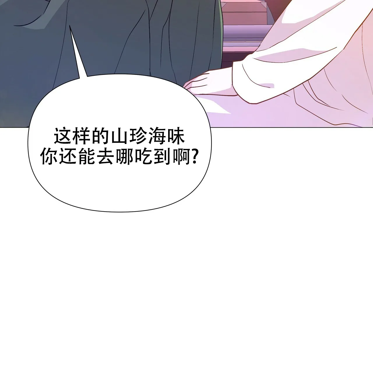 《夜叉演化记》第59话 第10页