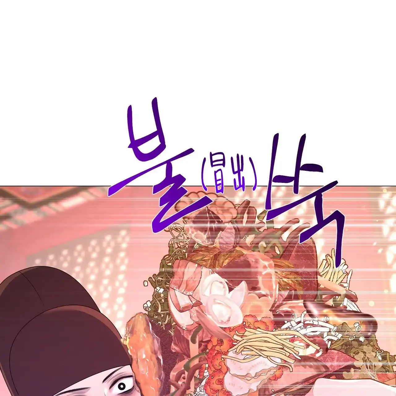 《夜叉演化记》第59话 第23页