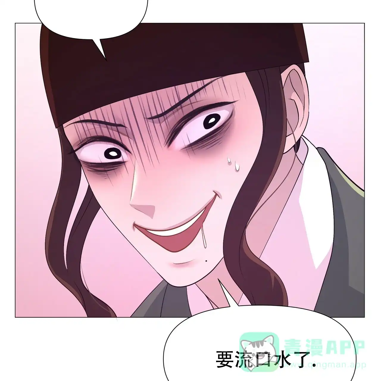 《夜叉演化记》第59话 第6页