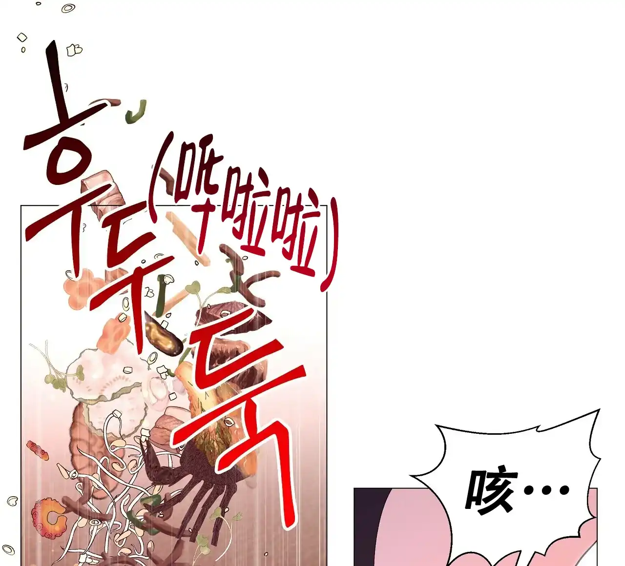 《夜叉演化记》第59话 第60页
