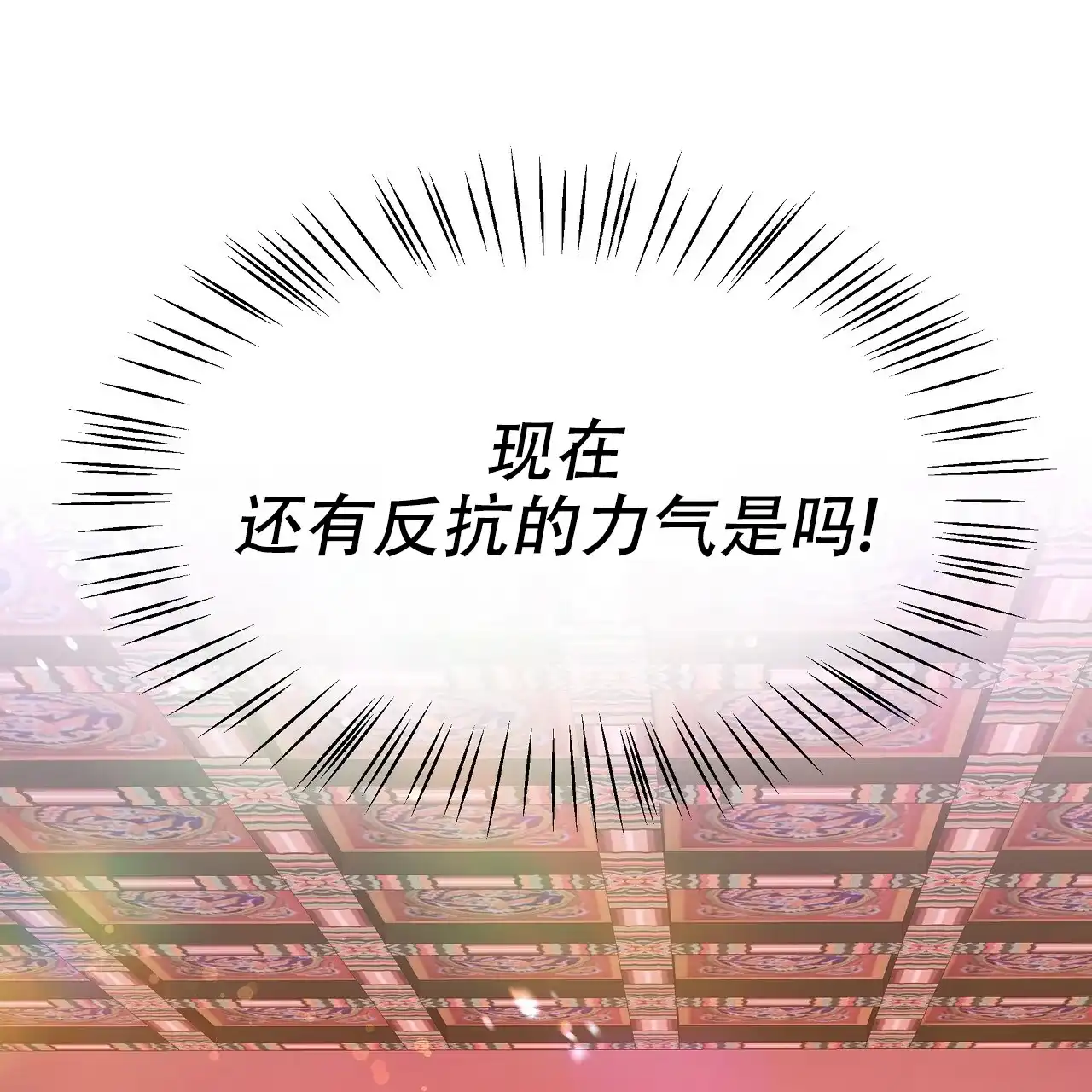 《夜叉演化记》第59话 第42页