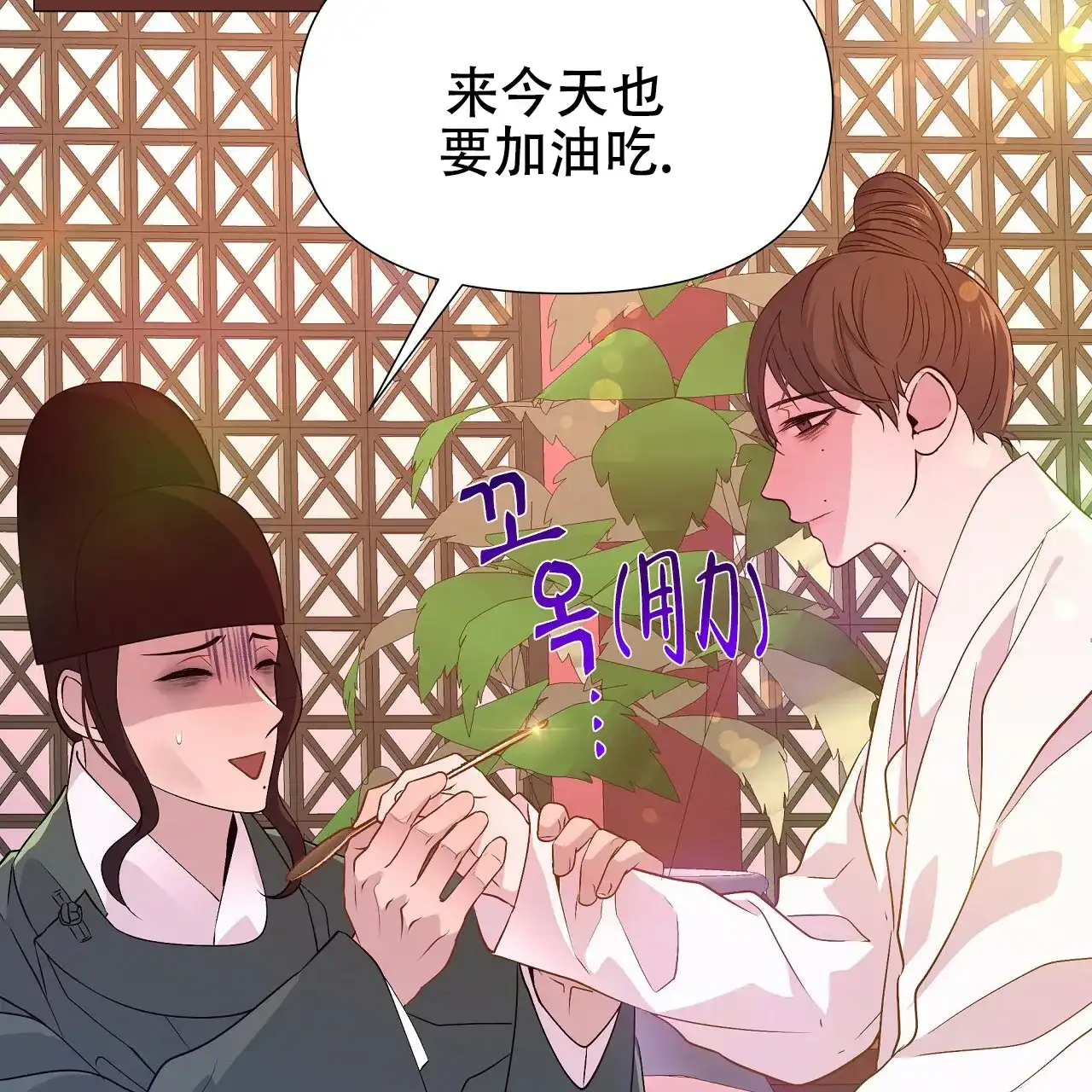 《夜叉演化记》第59话 第9页